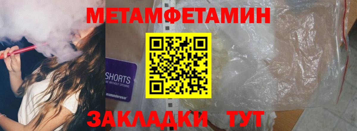 Amphetamine Розовый Михайловск