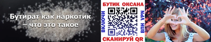 где можно купить наркотик  Михайловск  Бутират Butirat 