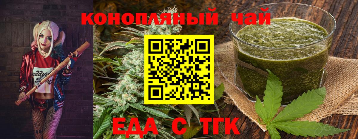 Печенье с ТГК конопля Михайловск