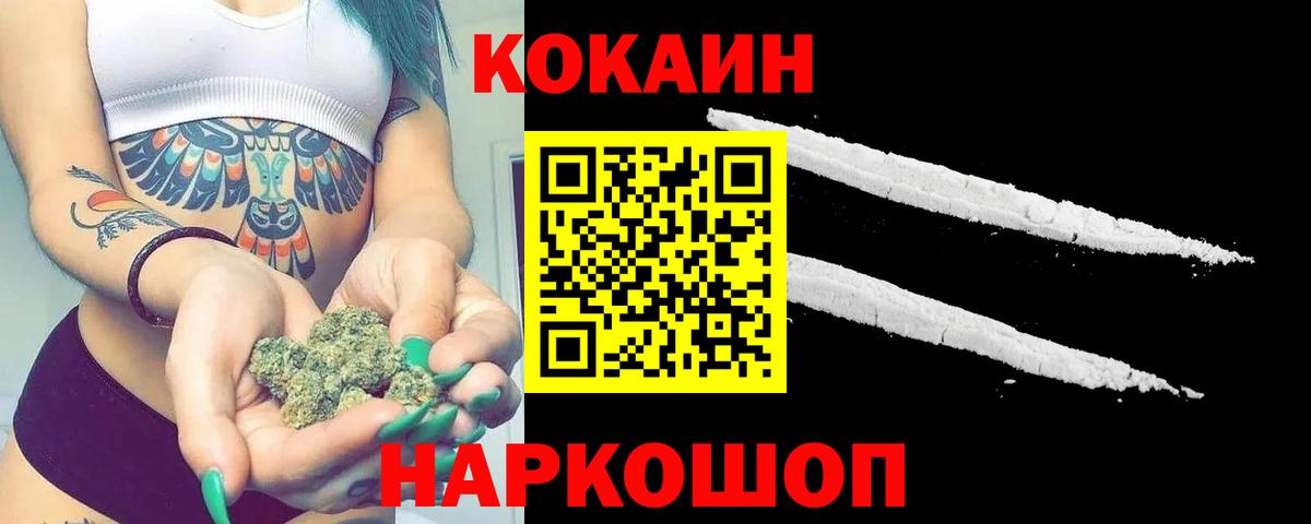 Cocaine Перу Михайловск