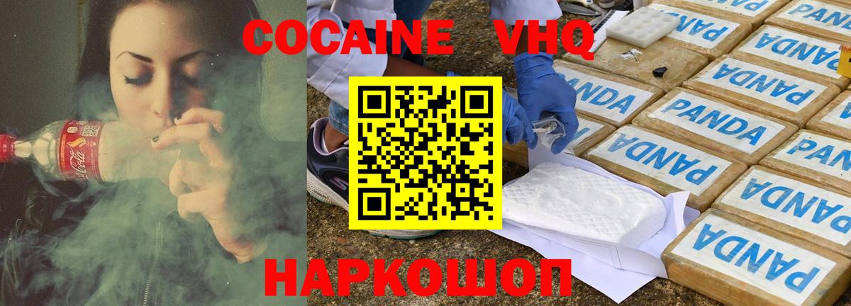 Михайловск  Кокаин  Cocaine Колумбийский  Вход с VPN  магазин  наркотиков  Кокаин Fish Scale 