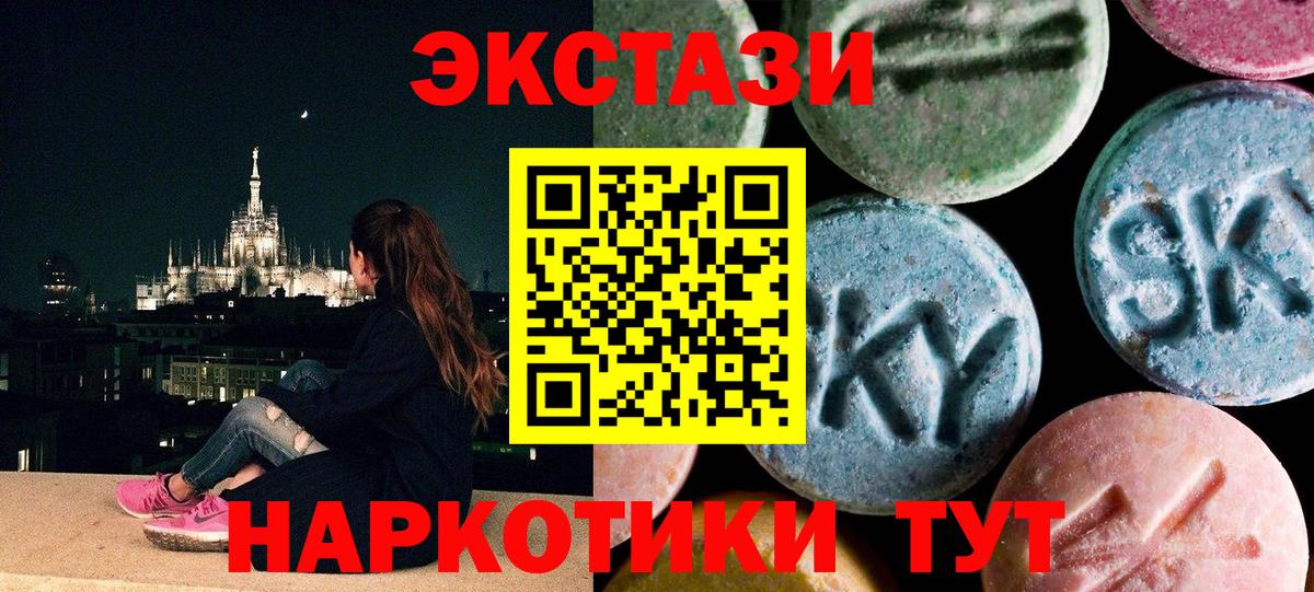 ЭКСТАЗИ  Вход с VPN  ЭКСТАЗИ TESLA  Михайловск  Экстази 280 MDMA 