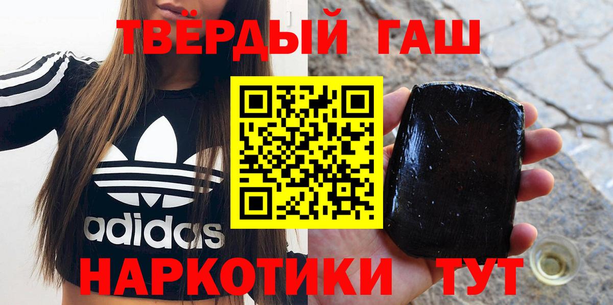 ГАШИШ Premium  Вход с VPN  закладка  Михайловск  ГАШИШ гарик 