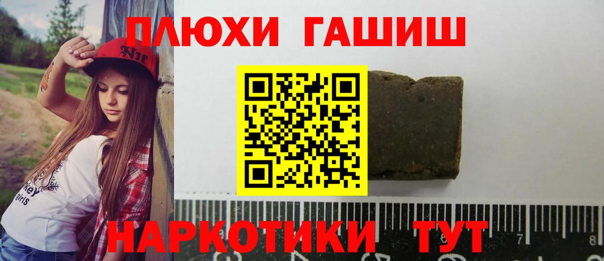 Гашиш гашик Михайловск