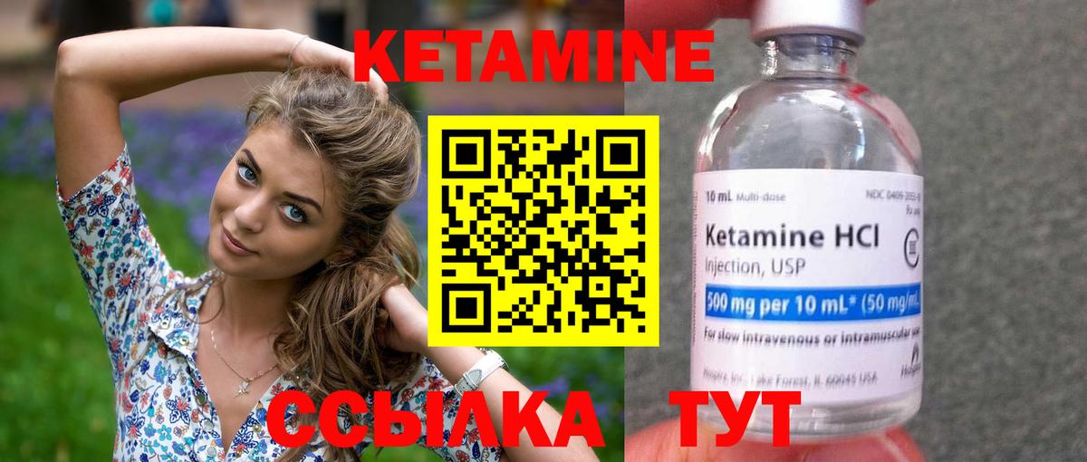 Михайловск  КЕТАМИН ketamine  Вход с VPN 