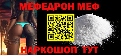 мефедрон мука Заволжье