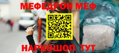 мефедрон мука Заволжье