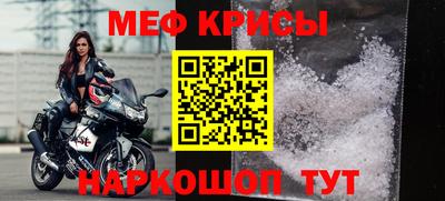 мефедрон мука Заволжье