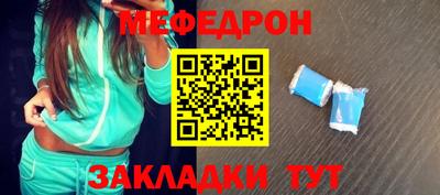 мефедрон мука Заволжье