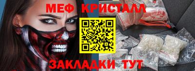 мефедрон мука Заволжье