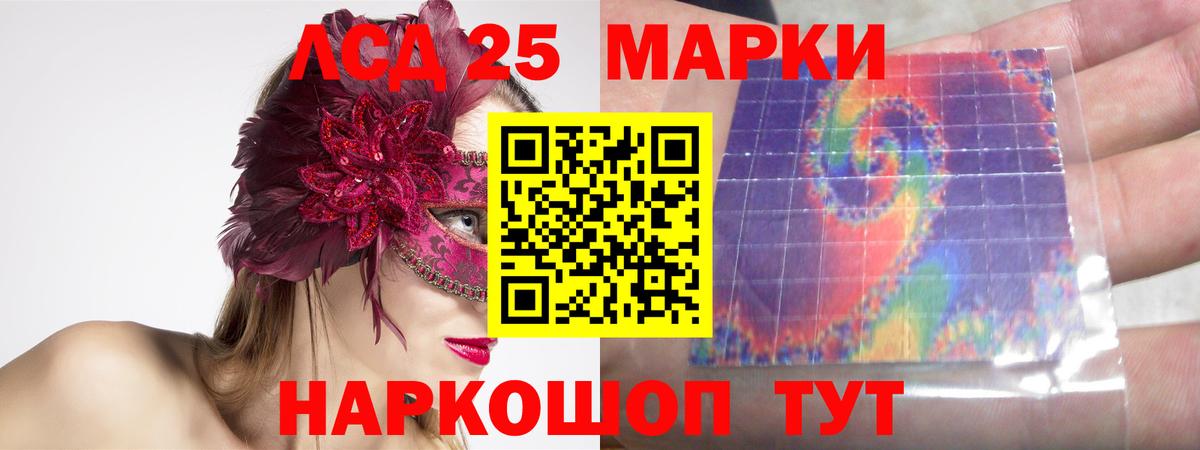 Михайловск  ЛСД экстази кислота  ЛСД экстази ecstasy  Вход с VPN 