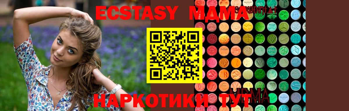 МДМА crystal  MDMA молли  Михайловск  Вход с VPN 