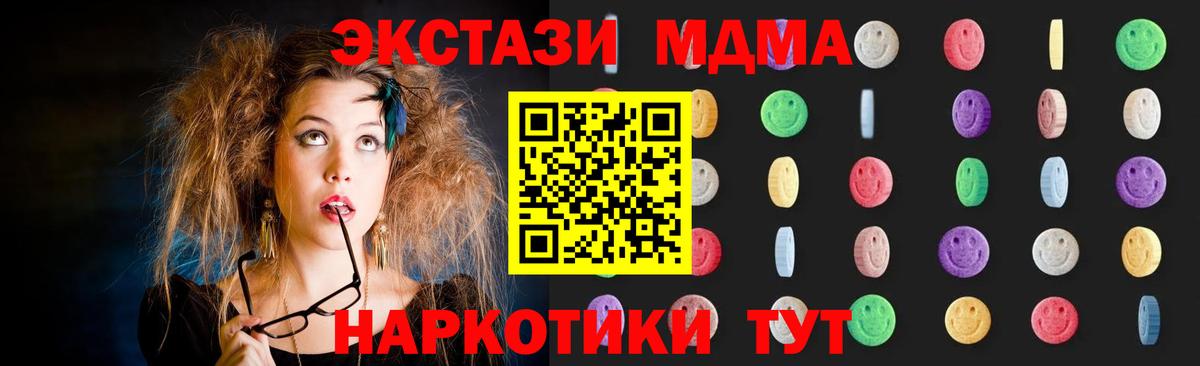 МДМА VHQ Михайловск