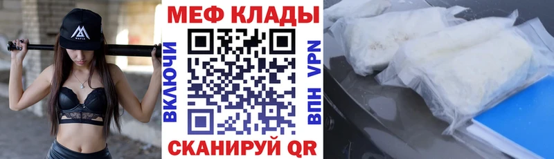 Меф кристаллы Михайловск