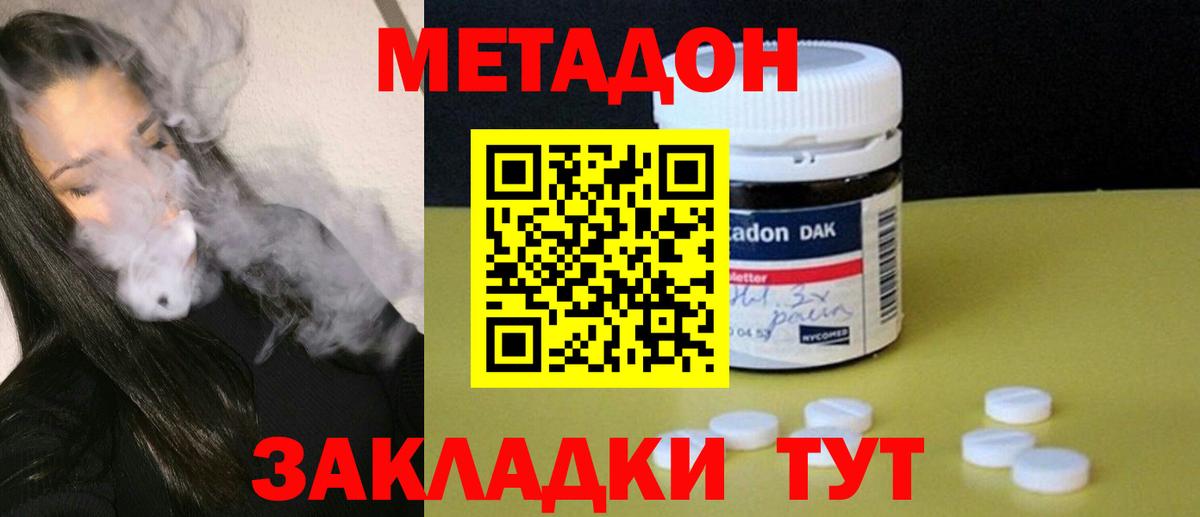 Михайловск  блэк спрут сайт  Вход с VPN  МЕТАДОН methadone  МЕТАДОН белоснежный 