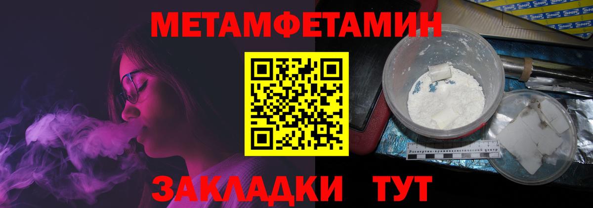 Метамфетамин кристалл  Метамфетамин кристалл  Вход с VPN  Михайловск 