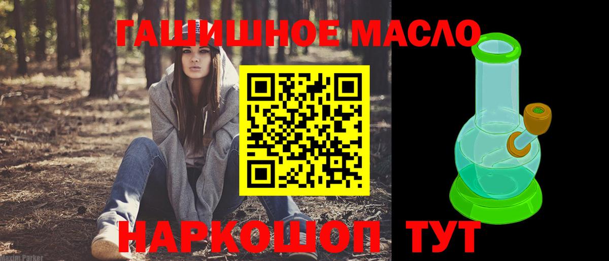 ТГК THC oil Михайловск