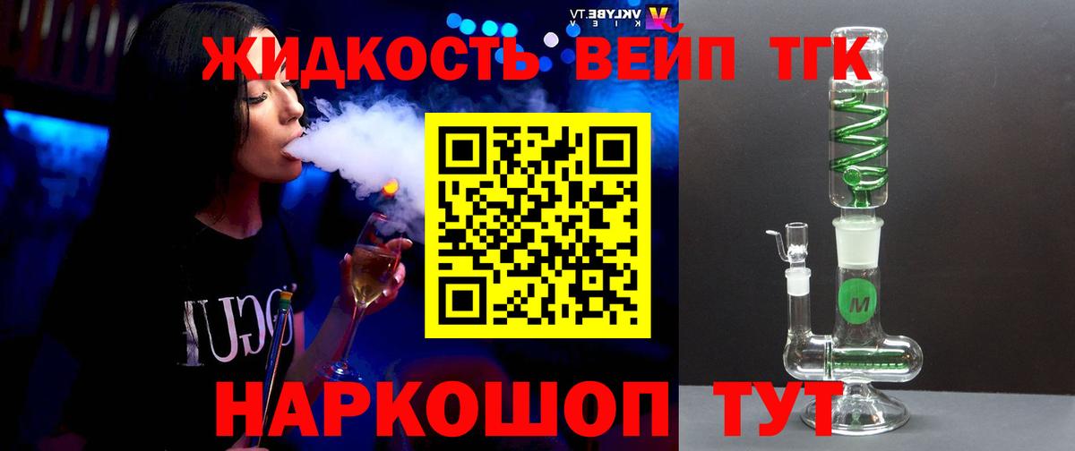 Дистиллят ТГК гашишное масло  Вход с VPN  Михайловск 