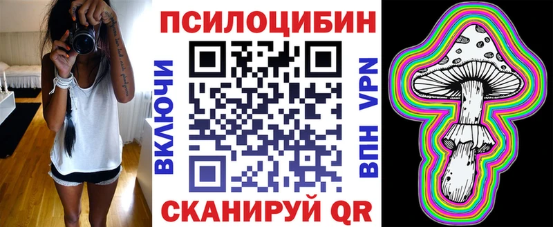 Галлюциногенные грибы Magic Shrooms Михайловск