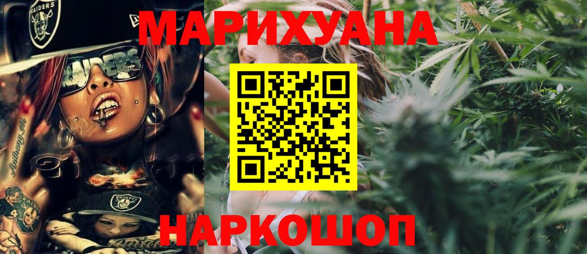 Канабис MAZAR Михайловск